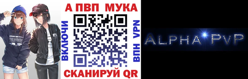 Альфа ПВП Соль  Янаул 