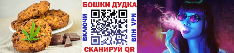 Canna-Cookies марихуана Янаул