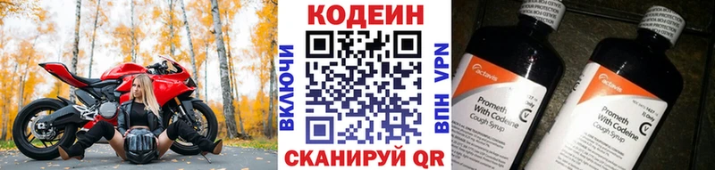 Кодеиновый сироп Lean напиток Lean (лин)  ссылка на мегу сайт  Янаул 