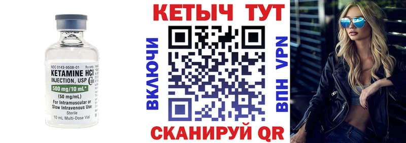 КЕТАМИН VHQ  Янаул 