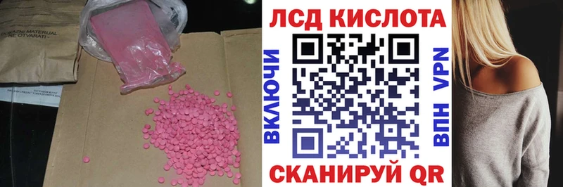 LSD-25 экстази ecstasy  наркошоп  маркетплейс состав  Янаул 