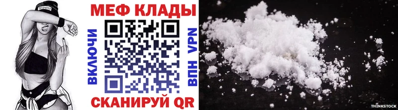 Мефедрон мука Янаул