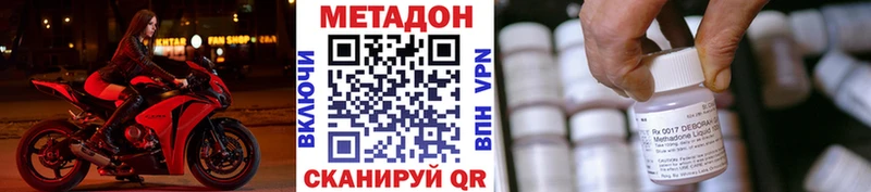 МЕТАДОН белоснежный  закладки  Янаул 