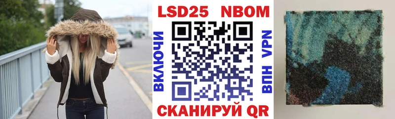 Марки 25I-NBOMe 1500мкг Янаул